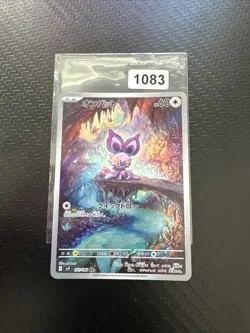 Pokemon Card Noibat 111/100 AR Battle Partners Japanese Near Mint - Image 1