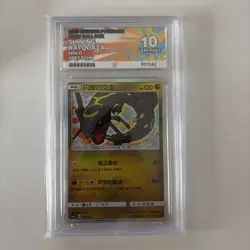 ACE 10 2023 POKEMON SIMPLIFIED CHINESE CSMJ SHINING RAYQUAZA #007 HOLO PROMO - Image 1