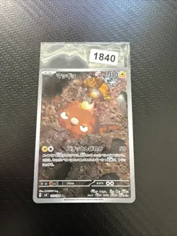 Stunfisk AR 113/106 SV8 Super Electric Breaker - Pokemon Card Japanese - Image 1