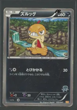 Scraggy | Everyones Exciting Battle 032/047 WAK | Pokemon Karte Japanese PR 2012 - Image 1