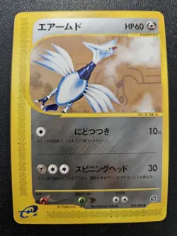 Pokemon Japanese Split Earth e-Series Skarmory 076/088 NEAR MINT - Image 1