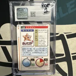 1996 Bandai Carddass Pocket Monsters Pokemon Red Staryu # 120 CGC 10 - Pop 1 !! - Image 4