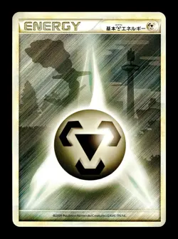 [LP] Metal Energy Steelix Japanese HeartGold SoulSilver Collection Pokemon D - Image 1