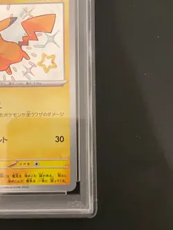 JAPANESE POKEMON PIKACHU 236/190 PSA 9 SV4A SHINY TREASURE EX STRONG - Image 4
