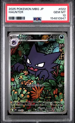 2025 POKEMON JAPANESE MBG-MEGA STARTER SET MEGA GENGAR EX #022 HAUNTER PSA 10 - Image 1