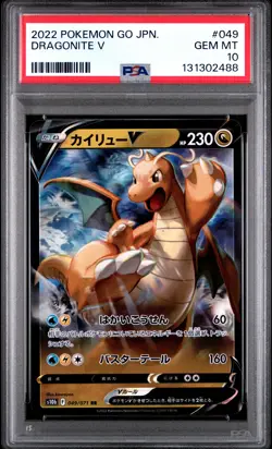 2022 POKEMON GO JAPANESE #049 DRAGONITE V PSA 10 - Image 1