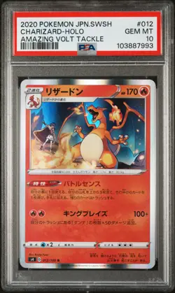 2020 POKEMON JPN SWORD & SHIELD AMAZING VOLT TACKLE #012 CHARIZARD-HOLO PSA 10 - Image 1