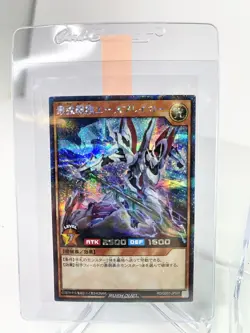 Saikyo Battle Flag Ace Breaker RD/G001-JP001 Yugioh Rush Duel Japanese Promo - Image 1