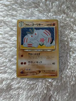 Light Machoke Japanese Neo Destiny Pokemon card old back US seller - Image 1