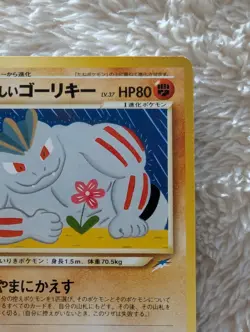 Light Machoke Japanese Neo Destiny Pokemon card old back US seller - Image 5