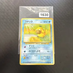 Japanese Psyduck No. 054 Fossil Original Near MINT Vintage WOTC Pokemon Card NM - Image 1