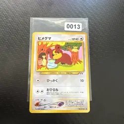 Pokemon Card TCG: Teddiursa 216 - Neo Discovery (JP) - Image 1