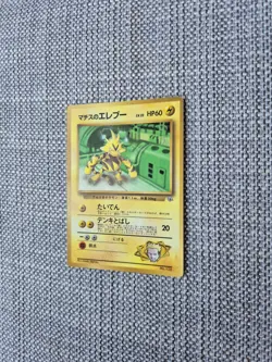 Lt. Surges Electabuzz No 125 Corocoro Promo Japanese Glossy Pokemon Card - Image 2