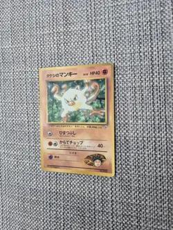 Brock's Mankey Corocoro Promo Japanese Pokemon Card - Image 2