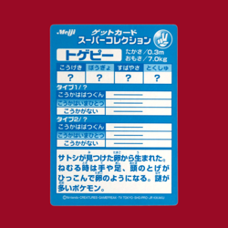 TOGEPY--JAPANESE MEIJI EMBOSSED PROMO FOIL POKEMON CARD - Image 3