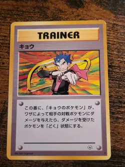 Japanese Koga's Trainer - Gym Challenge - Rare Pokemon Card - Hp Dmg Torn - Image 1