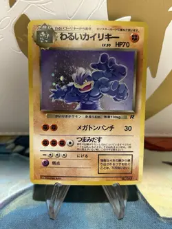 Dark Machamp No. 068 Team Rocket Holo Japanese Pokemon Card VLP - Image 1