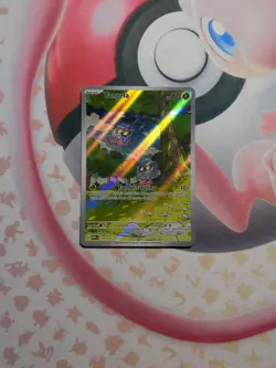 *NM* Tangela 178/165 Sv: Scarlet & Violet 151 IR Illustration Rare Pokemon Card - Image 2