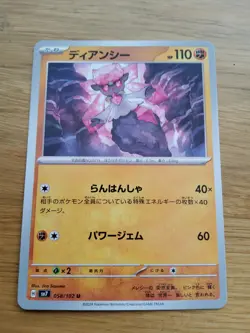 Diancie 058/102 Stellar Miracle Pokemon Card Japanese NM - Image 1