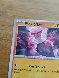 Diancie 058/102 Stellar Miracle Pokemon Card Japanese NM - Image 2