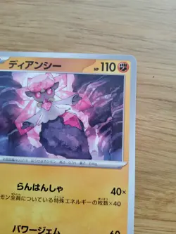 Diancie 058/102 Stellar Miracle Pokemon Card Japanese NM - Image 3