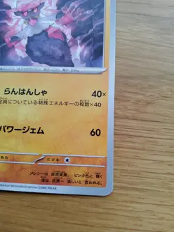 Diancie 058/102 Stellar Miracle Pokemon Card Japanese NM - Image 4