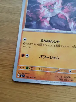 Diancie 058/102 Stellar Miracle Pokemon Card Japanese NM - Image 5
