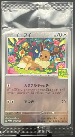Eevee 196/SV-P Pokemon Center Promo Card Battle Sealed Japanese NM - Image 1