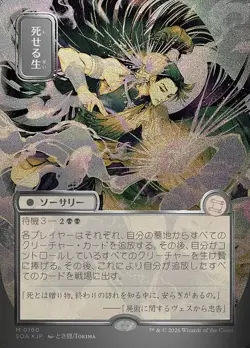Living End-Secrets Of Strixhaven Mystical Archive-Silver Scrolls-Foil-160-NM - Image 1