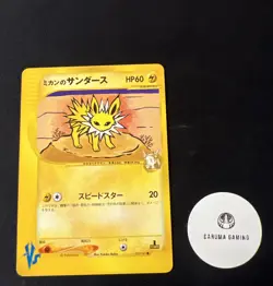 Pokemon 2001 Jasmine's Jolteon 30/141 VS series 1st Edition Japanese [NM] - Image 1