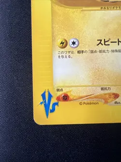 Pokemon 2001 Jasmine's Jolteon 30/141 VS series 1st Edition Japanese [NM] - Image 4