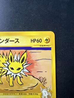 Pokemon 2001 Jasmine's Jolteon 30/141 VS series 1st Edition Japanese [NM] - Image 5