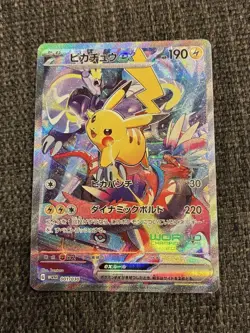 Pokemon Pikachu ex WCS23 Yokohama 2023 World Championship Promo Japan - Image 1