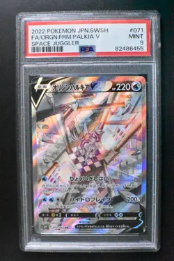 PSA 9 Origin Forme Palkia V 071/067 Space Juggler 2022 SR Full Art Pokemon Card - Image 2