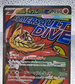 Pokemon TCG Mega Hawlucha ex 229/193 NM MEGA Dream ex Japanese Full Art Rare - Image 2