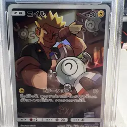 2019 POKEMON JAPANESE SUN & MOON DREAM LEAGUE 055 FA/MAGNEMITE PSA 10 - Image 2