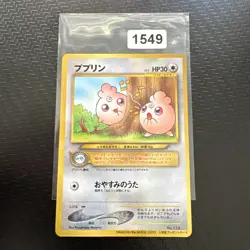 JAPANESE POKEMON CARD PROMO WIZARD -Igglybuff NO.174 COROCORO GLOSSY - EXC - Image 1