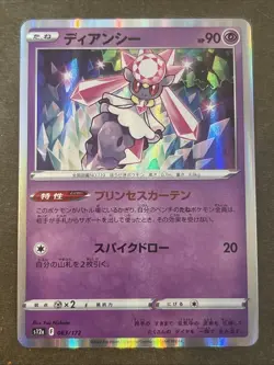 Diancie 063/172 S12a: Vstar Universe Holo (Japanese) Pokemon TCG NM - Image 1