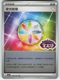 Luminous Energy 2006/06 Gem Pack Volume 3 Pokemon Near Mint - Image 1