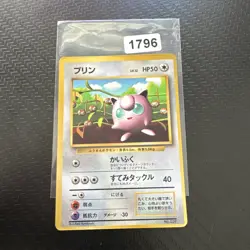 Jigglypuff Nr. 039 CoroCoro Comics Promo Pokemon Karte Japanisch Japan - Image 1
