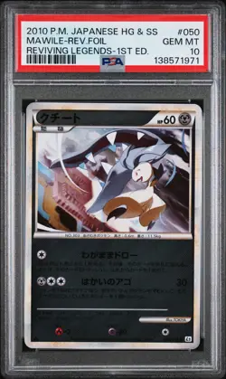 2010 POKEMON JPN REVIVING LEGENDS 1ST ED #050 MAWILE-REVERSE FOIL PSA 10 - Image 1