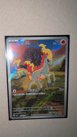 NM STOCK Pokemon TCG Chinese Gem Pack Vol.4 Ponyta Exclusive CBB4C-01 07/07 MW51 - Image 2