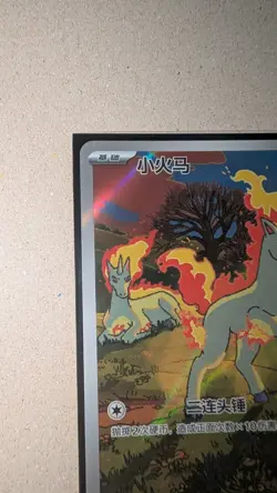 NM STOCK Pokemon TCG Chinese Gem Pack Vol.4 Ponyta Exclusive CBB4C-01 07/07 MW51 - Image 5
