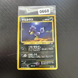 Murkrow Rare | Neo Genesis/Neo 1 No. 198 | Pokemon Karte Japanese - Image 1