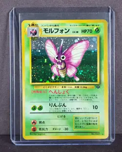 NM - Pokemon TCG Venomoth 049 1997 Japanese Jungle Holo Rare - FAST SHIP - Image 1