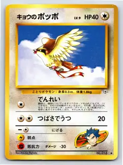 Challenge from the Darkness - LP - Koga's Pidgey No. 016 US Seller - Image 1