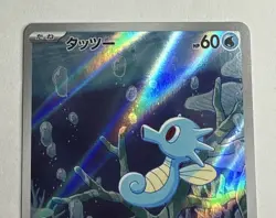 Horsea 067/064 SV6A: Night Wanderer Holo Art Rare (Japanese) Near Mint - Image 2