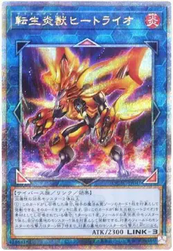 Yugioh Card QCAC-JP041 Salamangreat Heatleo | Quarter Century Secret Japanese - Image 1