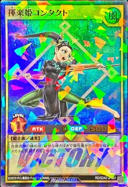 Yugioh Card RD/S242-JP001 Conduct Melody Princess Contact | Ultra Parallel Japan - Image 1
