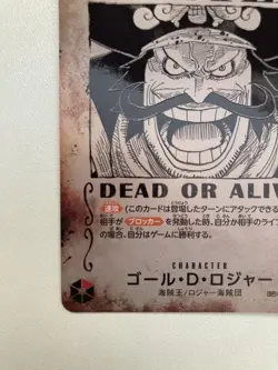 Gol.D.Roger Wanted SP OP09-118 Sec Parallel Carrying on His Will Card Japanese - Image 4
